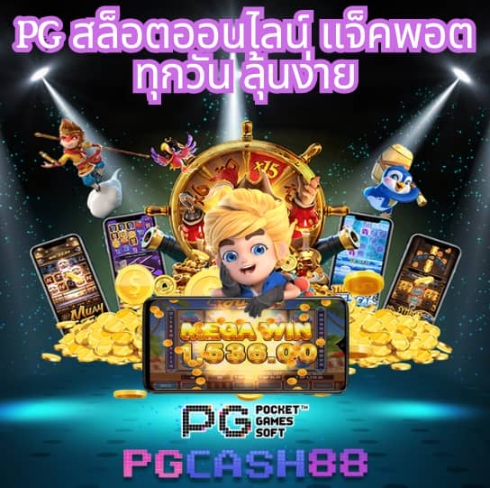 มาจอง 3 ค่ายไหน